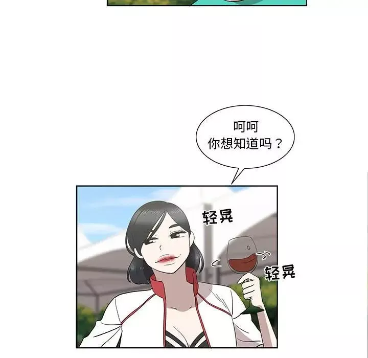 女人村的男老師第26话