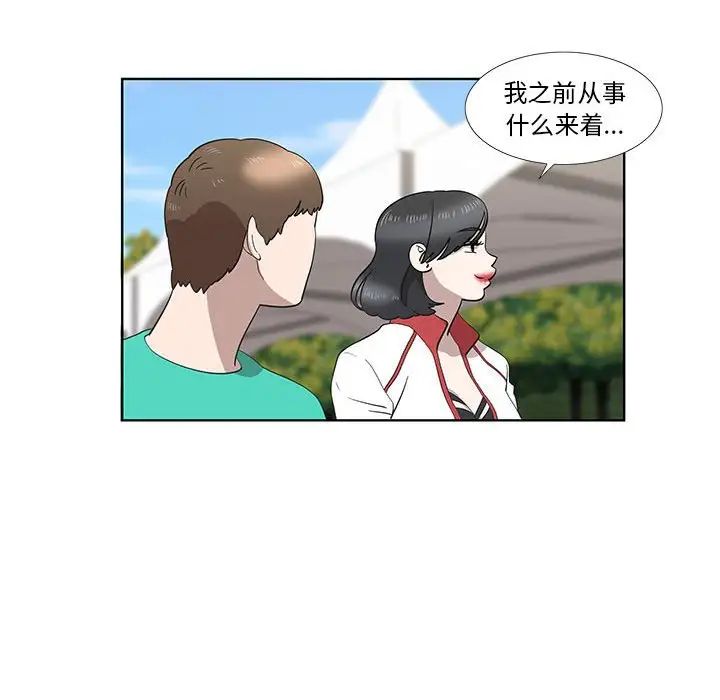 女人村的男老师第26话