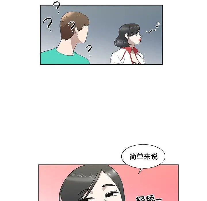 女人村的男老师第26话