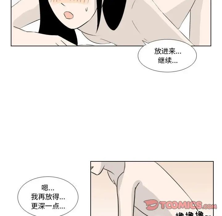 羅馬路的愛情故事第4話