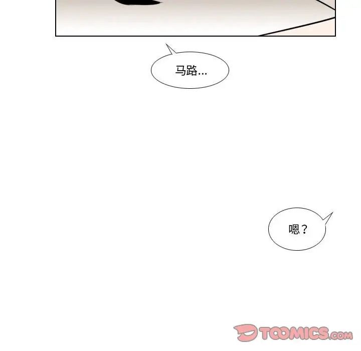 羅馬路的愛情故事第4話