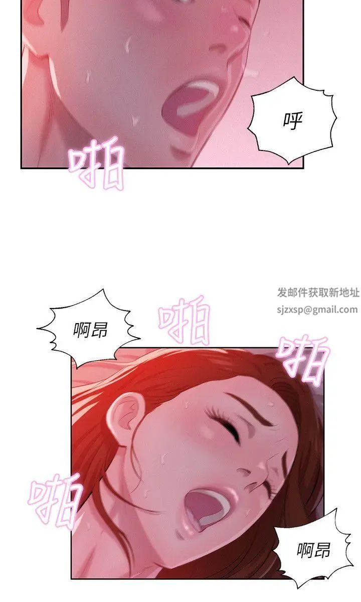 新生日記第28話-重逢