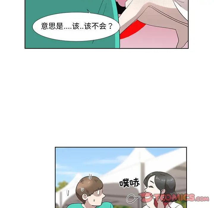 女人村的男老师第26话