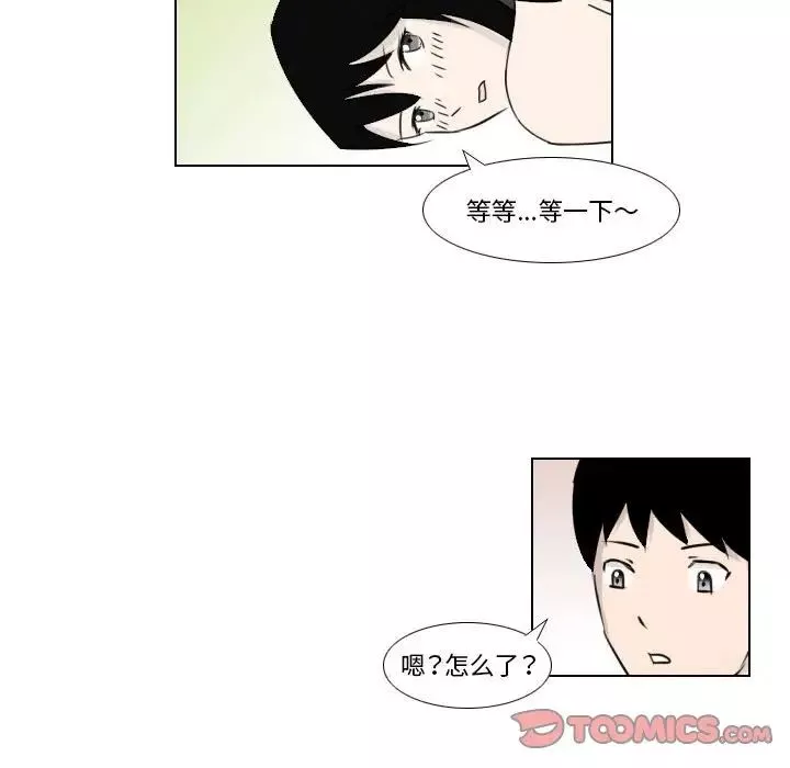 羅馬路的愛情故事第4話