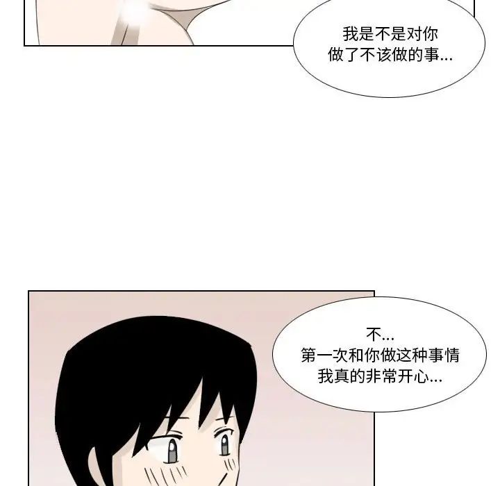 羅馬路的愛情故事第4話