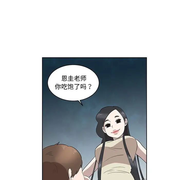 女人村的男老师第26话