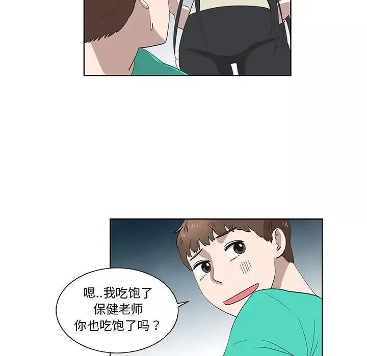 女人村的男老師第26话