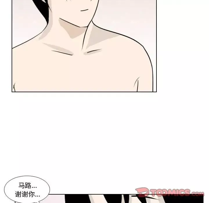 羅馬路的愛情故事第4話