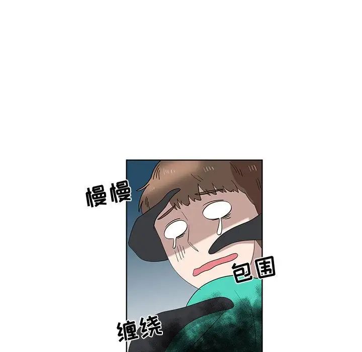 女人村的男老師第26话