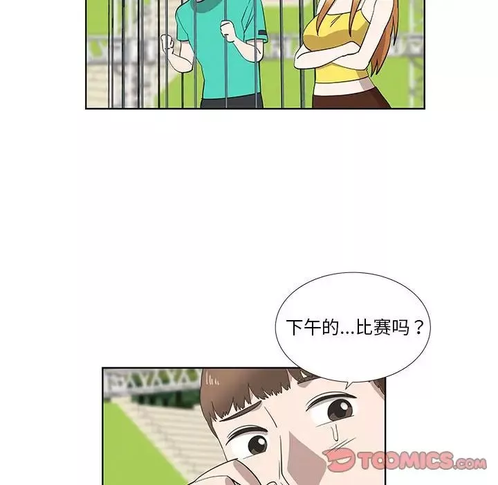 女人村的男老師第26话