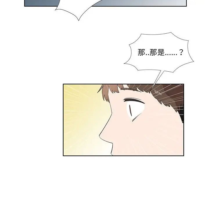 女人村的男老師第26话
