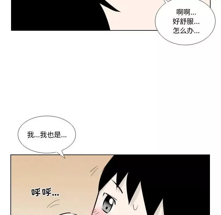 羅馬路的愛情故事第4話