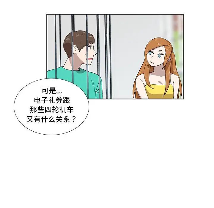 女人村的男老師第27话