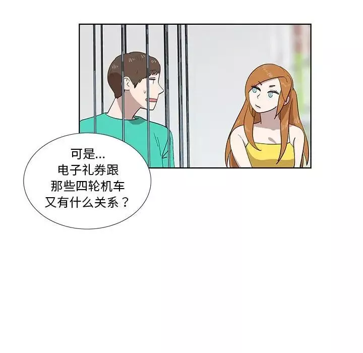 女人村的男老師第27话