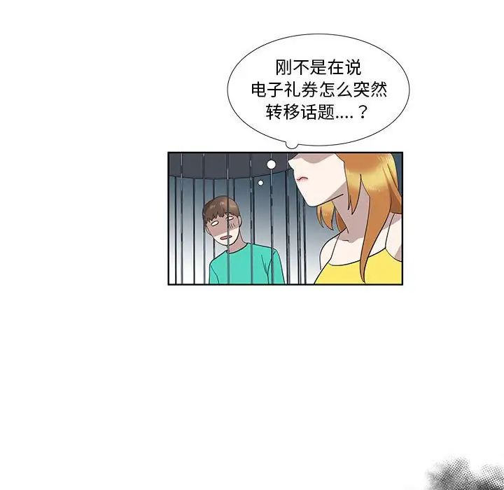女人村的男老師第27话