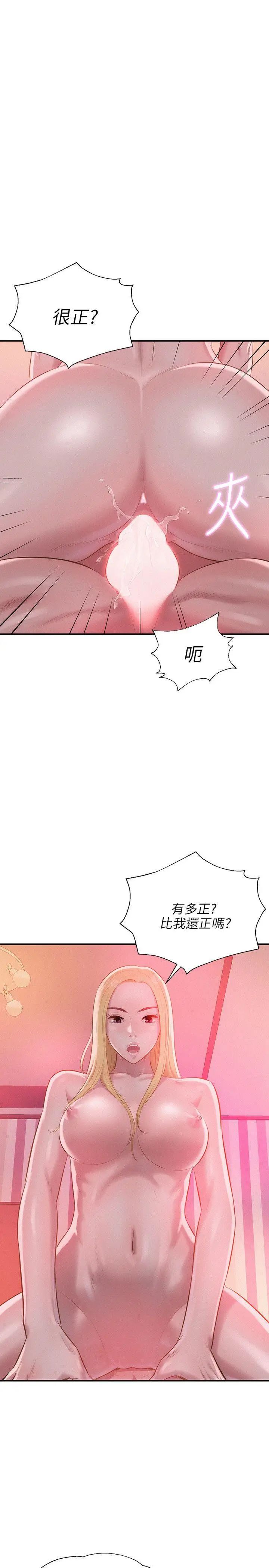 新生日記第29話-她的笑靨