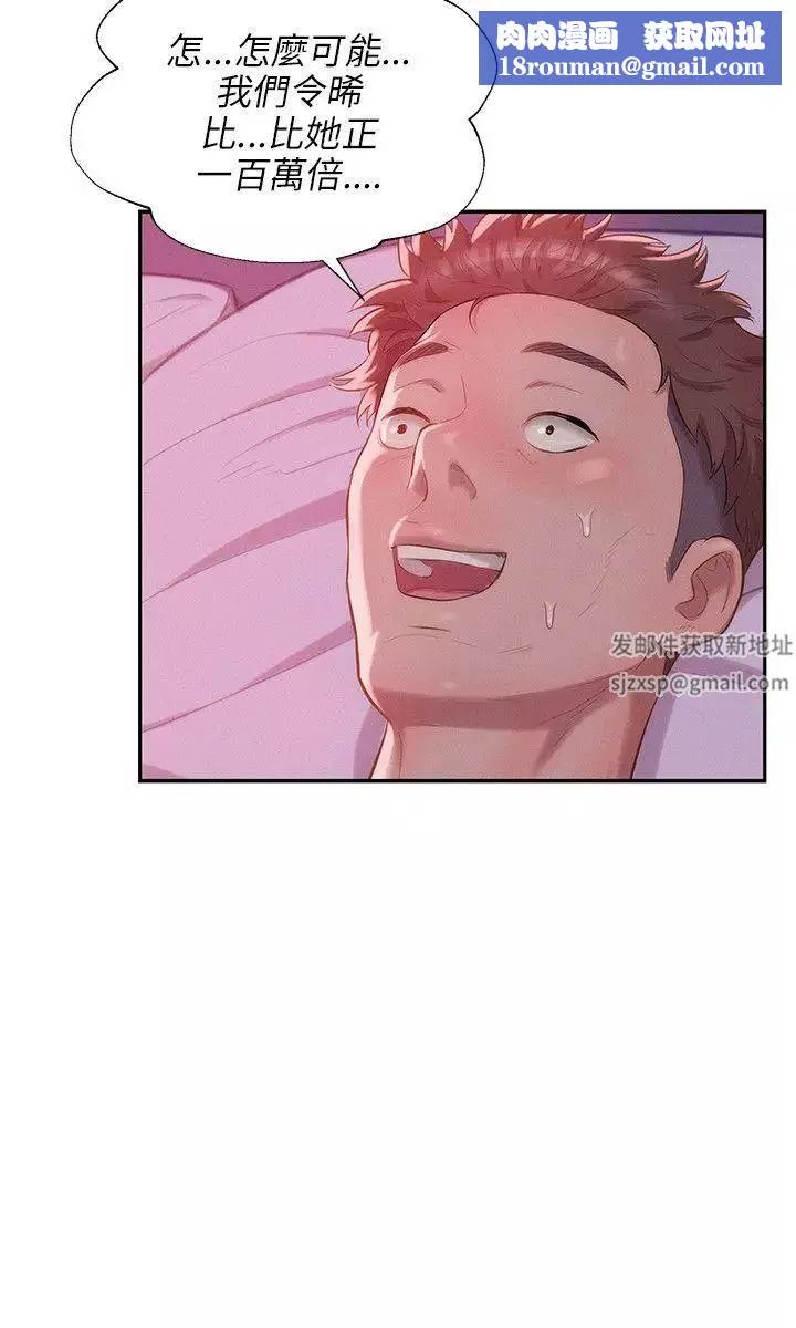 新生日記第29話-她的笑靨