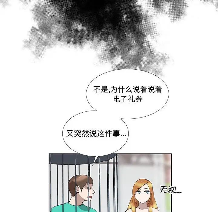女人村的男老师第27话