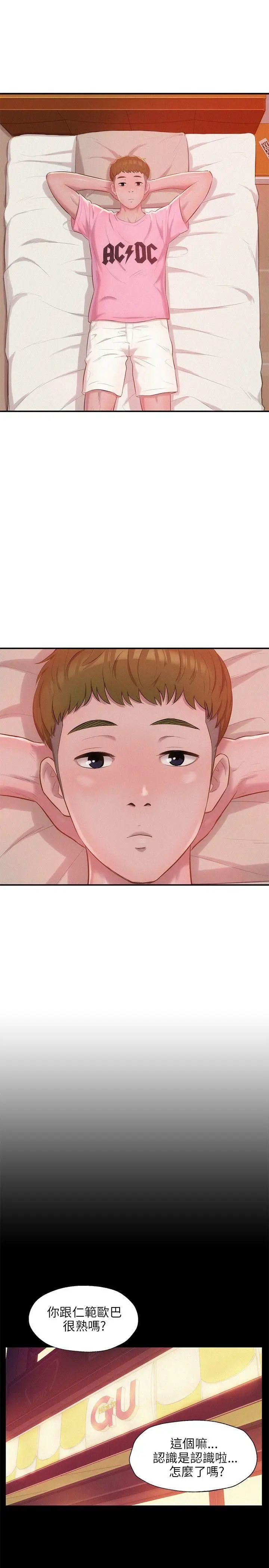 新生日記第29話-她的笑靨
