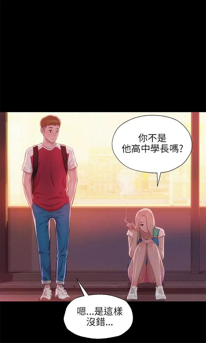 新生日記第29話-她的笑靨