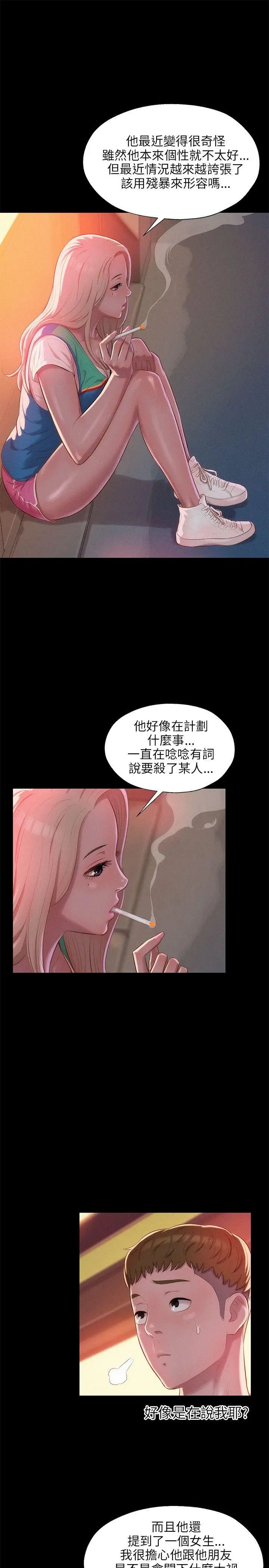 新生日記第29話-她的笑靨