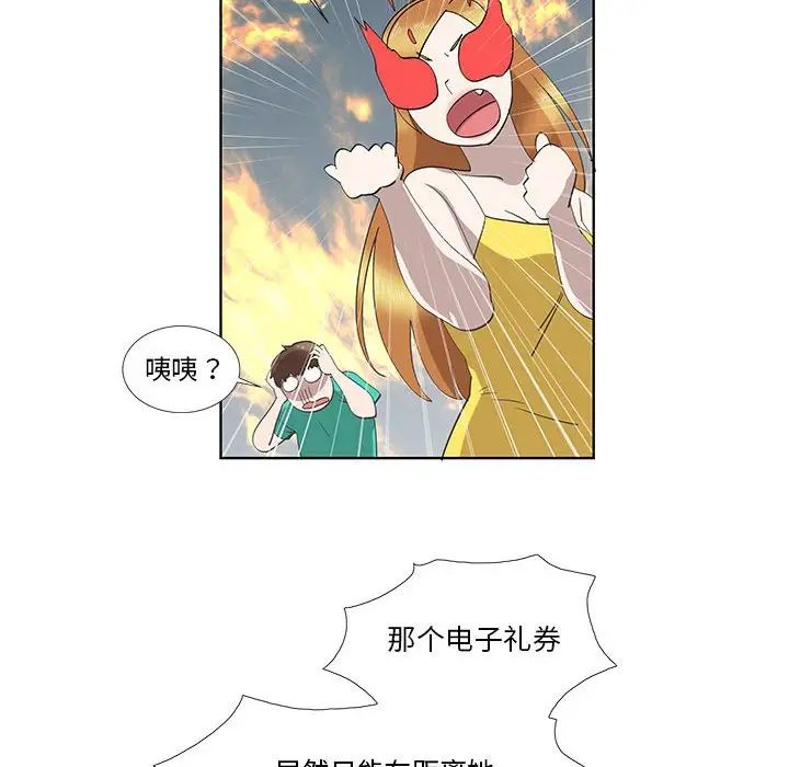 女人村的男老师第27话