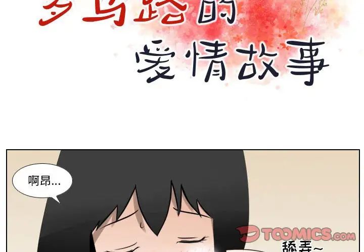 羅馬路的愛情故事第5話