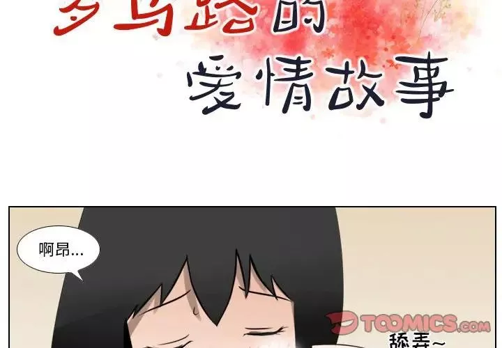 羅馬路的愛情故事第5話