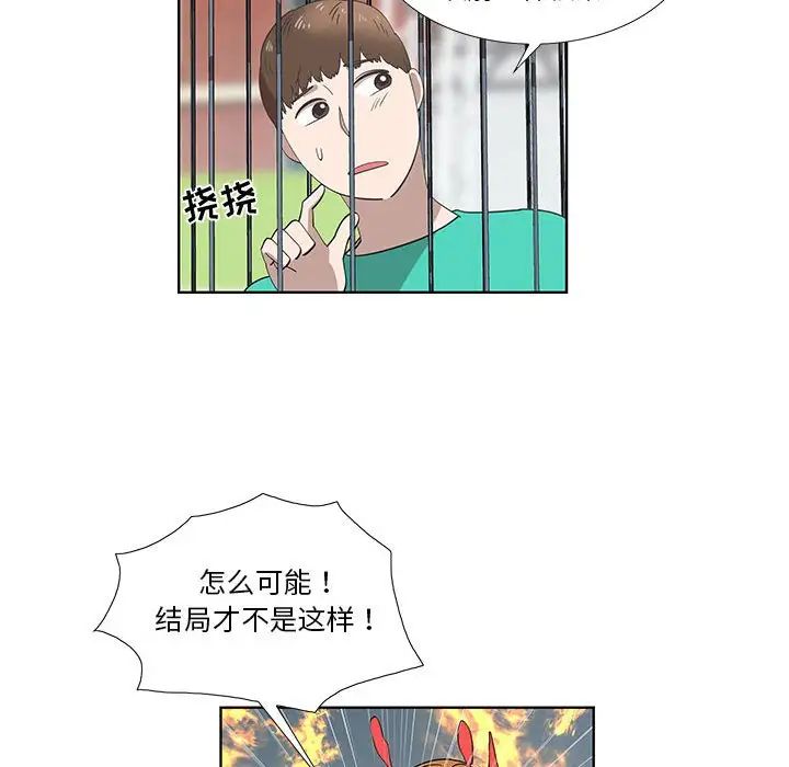 女人村的男老师第27话
