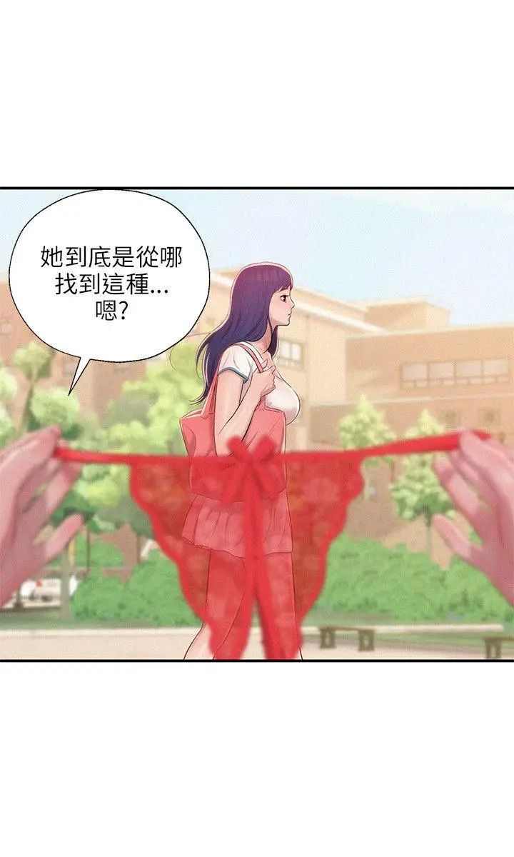 新生日記第29話-她的笑靨