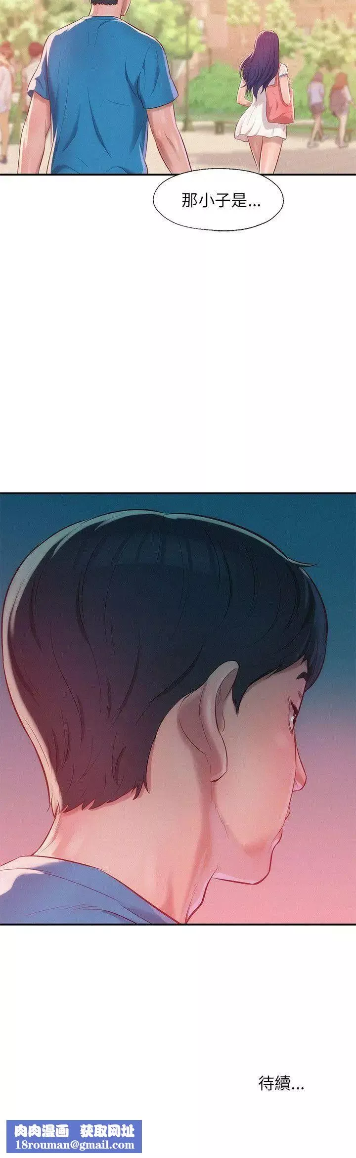 新生日記第29話-她的笑靨