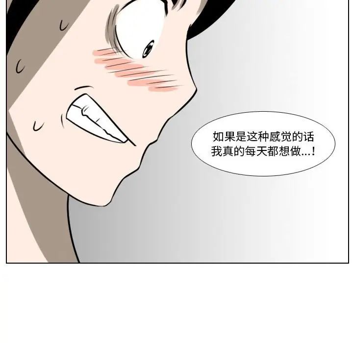 羅馬路的愛情故事第5話