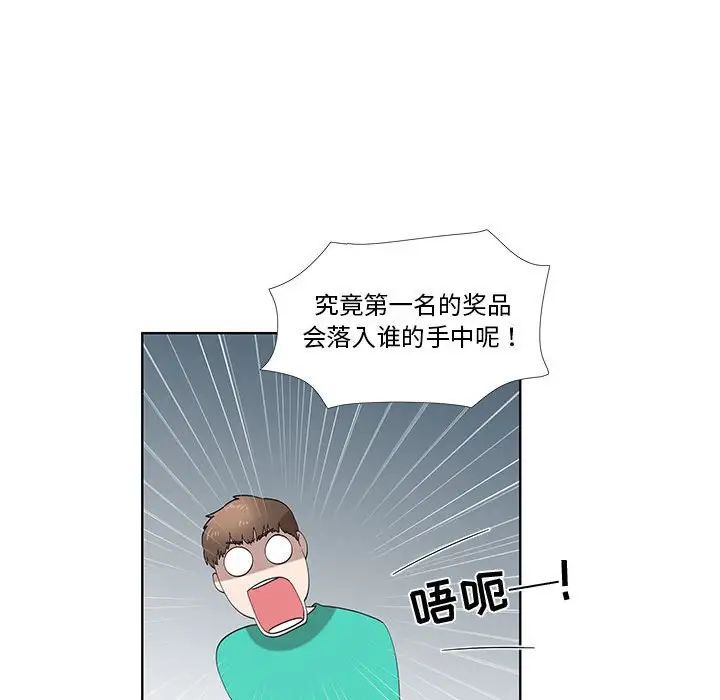 女人村的男老師第27话