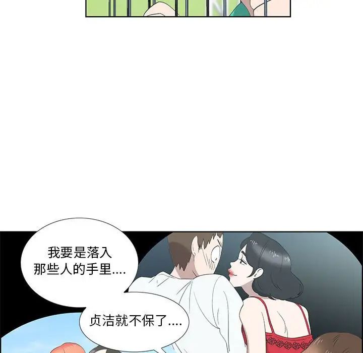 女人村的男老師第27话