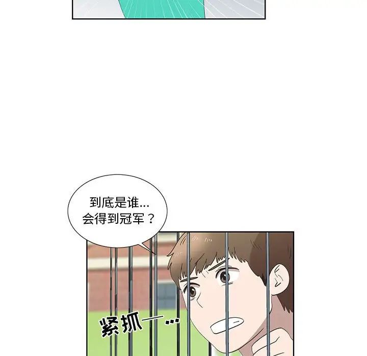 女人村的男老师第27话