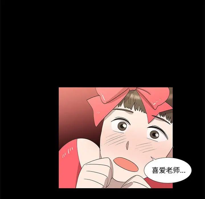 女人村的男老師第27话