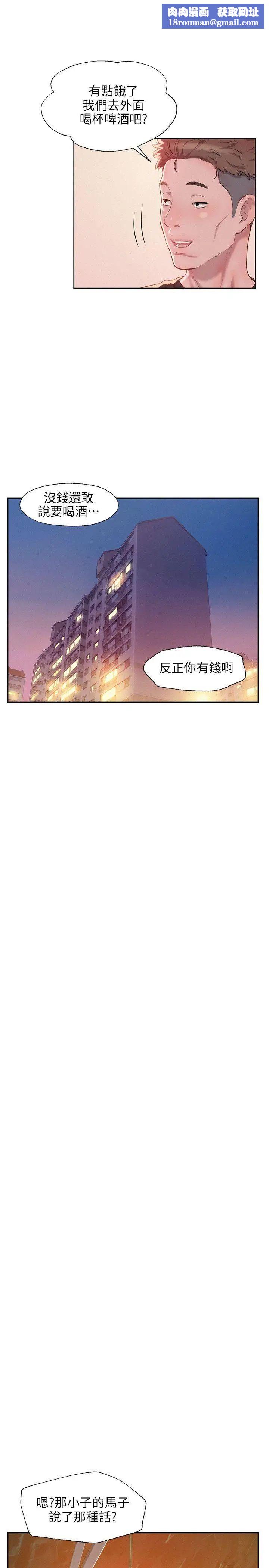 新生日記第30話-求救