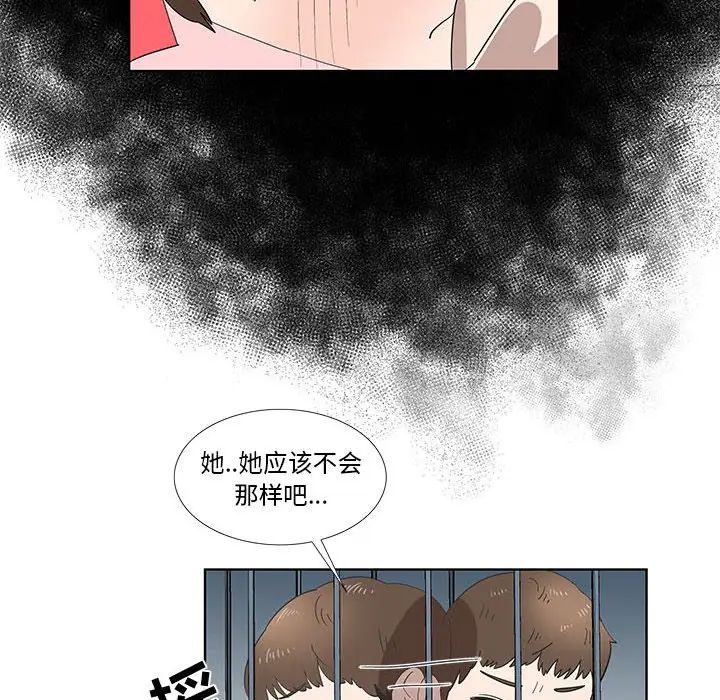 女人村的男老师第27话