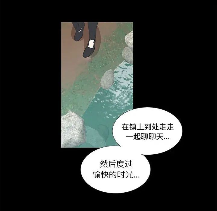 女人村的男老師第27话