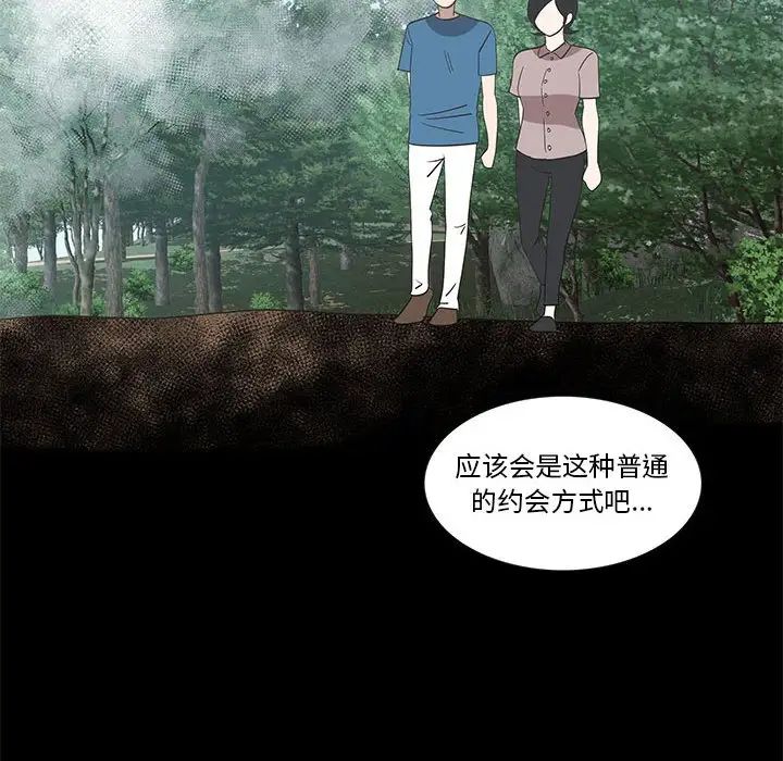 女人村的男老師第27话