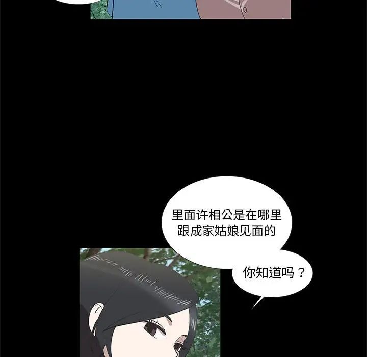 女人村的男老師第27话