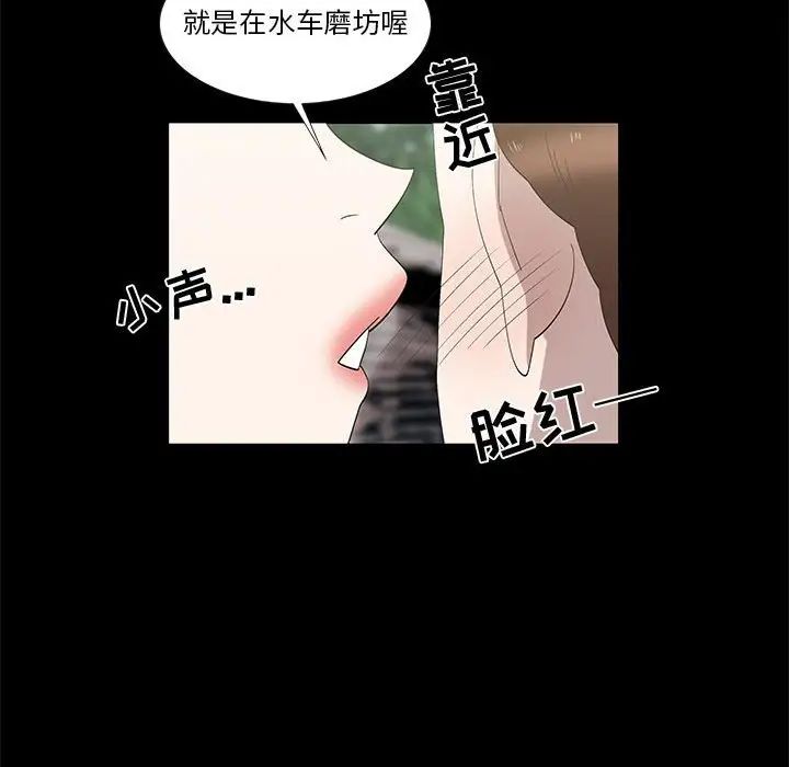 女人村的男老師第27话