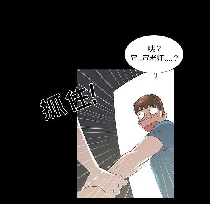 女人村的男老師第27话