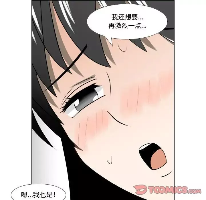 羅馬路的愛情故事第5話