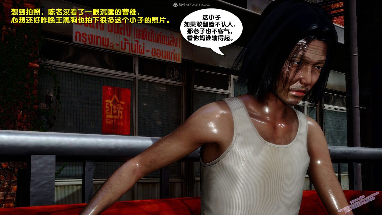 [3D]堕落第07话