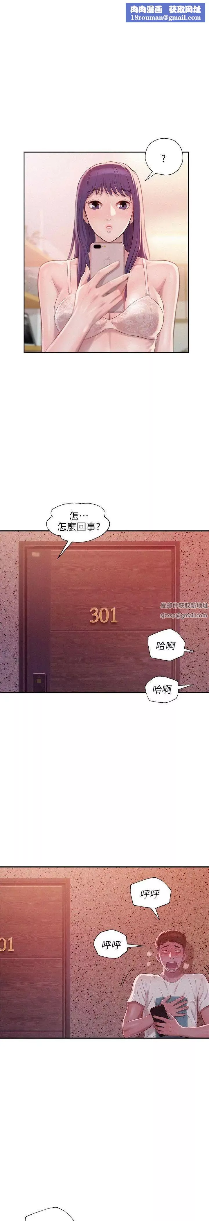 新生日記第31話-一起住吧?