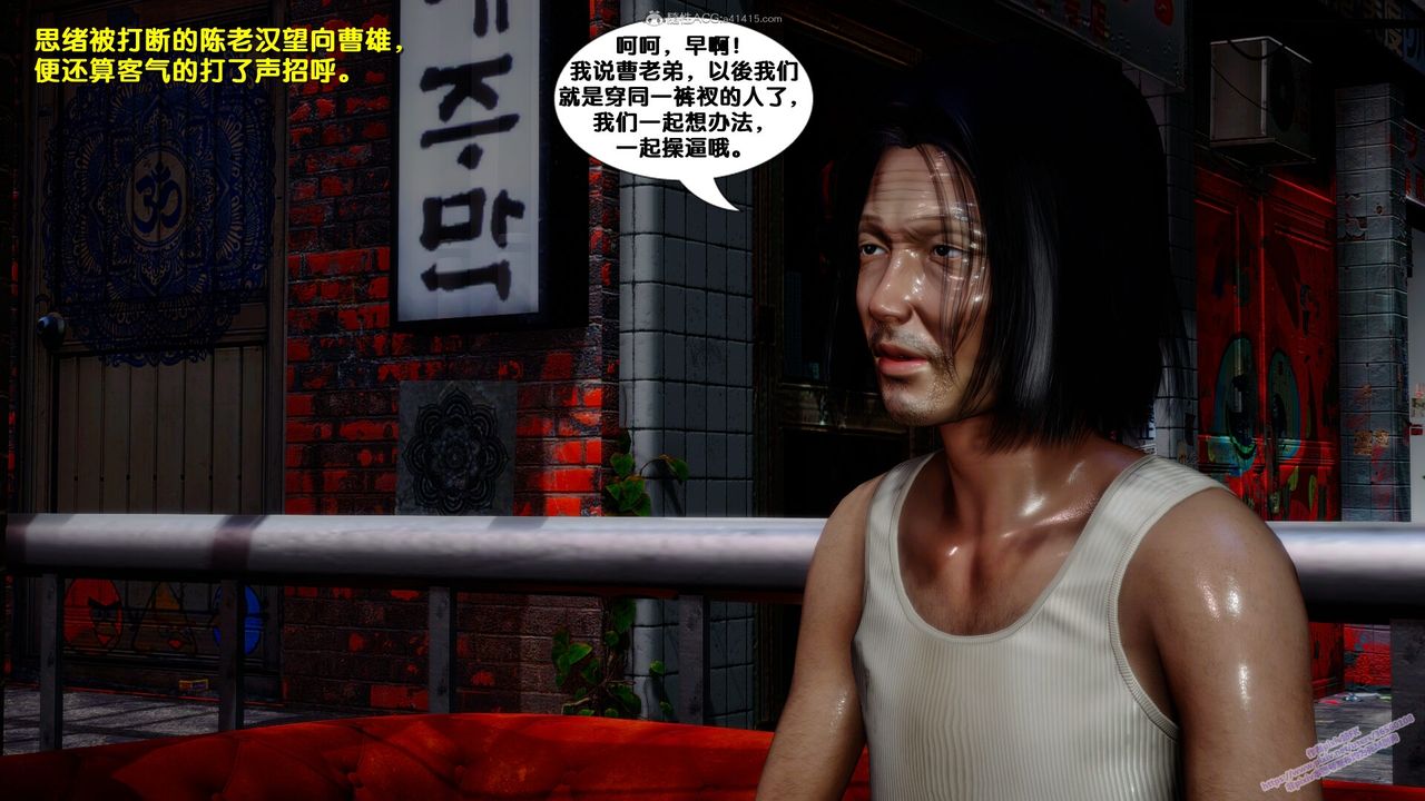 [3D]堕落第07话