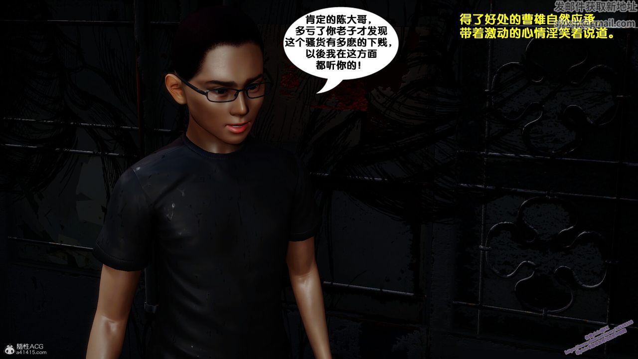 [3D]堕落第07话