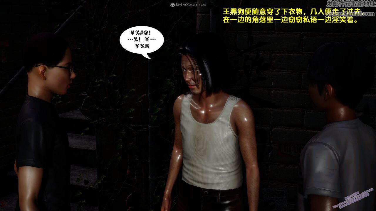 [3D]堕落第07话