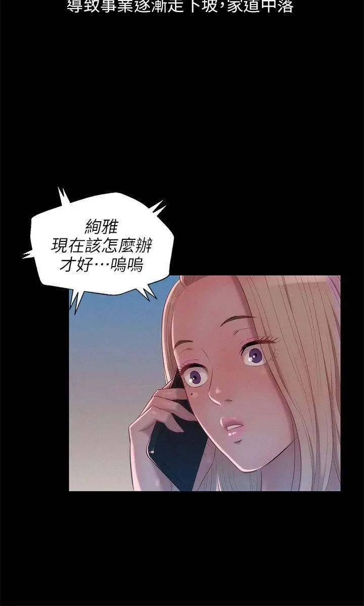 新生日記第31話-一起住吧?